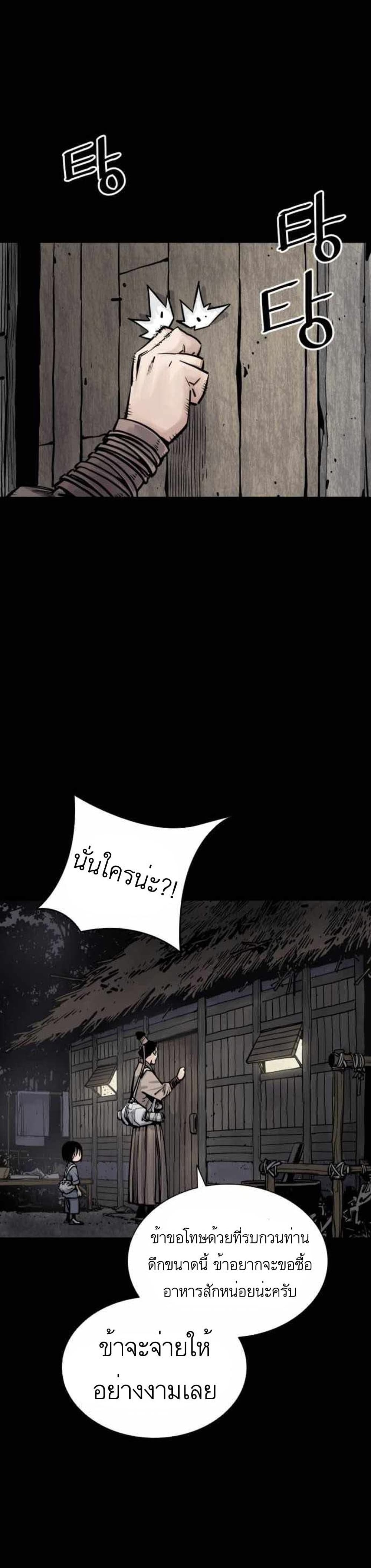 Death God ตอนที่ 7 (29)